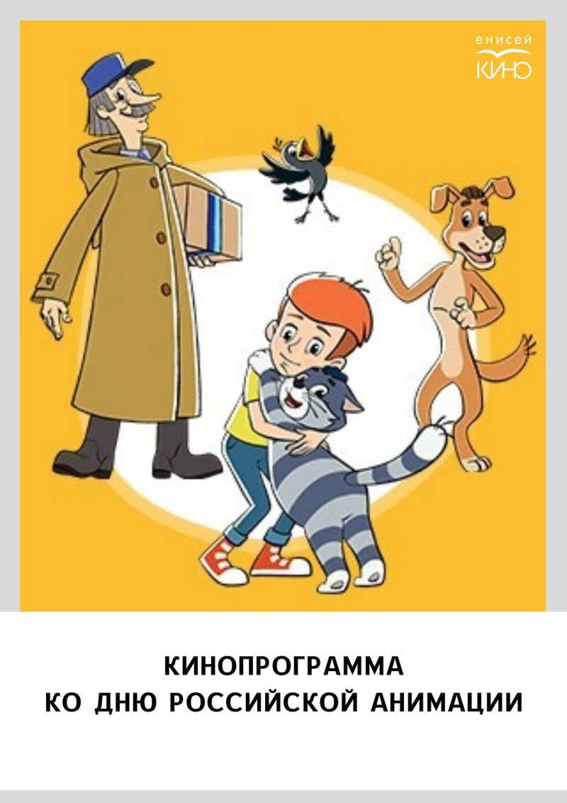 Uncle Fedor from Prostokvashino new