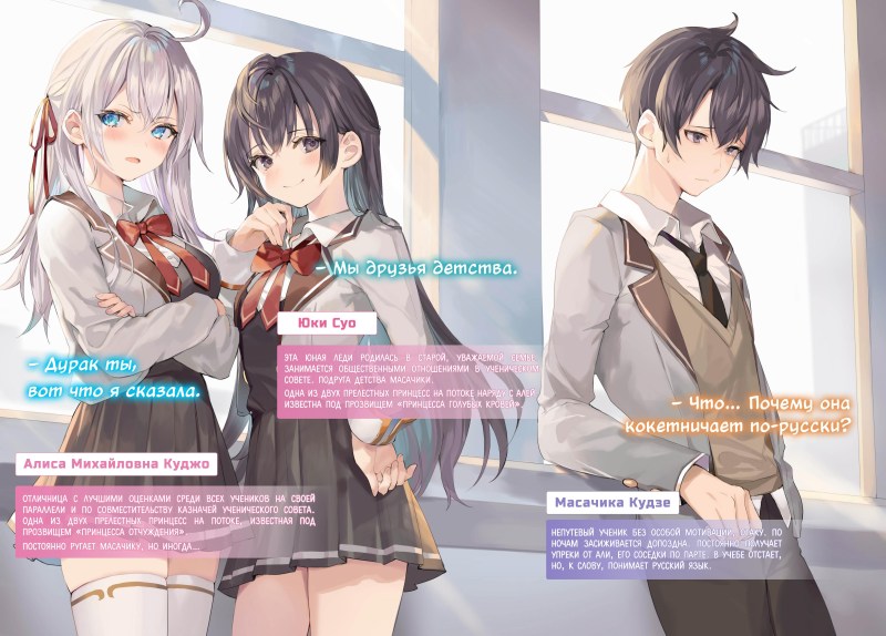 Tokidoki Bosotto Roshia-Go de Dereru Tonari No Arya-San