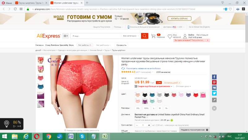 The size of the panties in Aliexpress