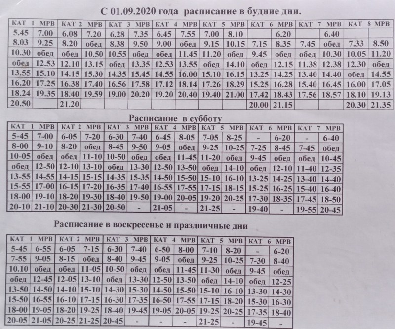 125 bus schedule Arkhangelsk with MRV