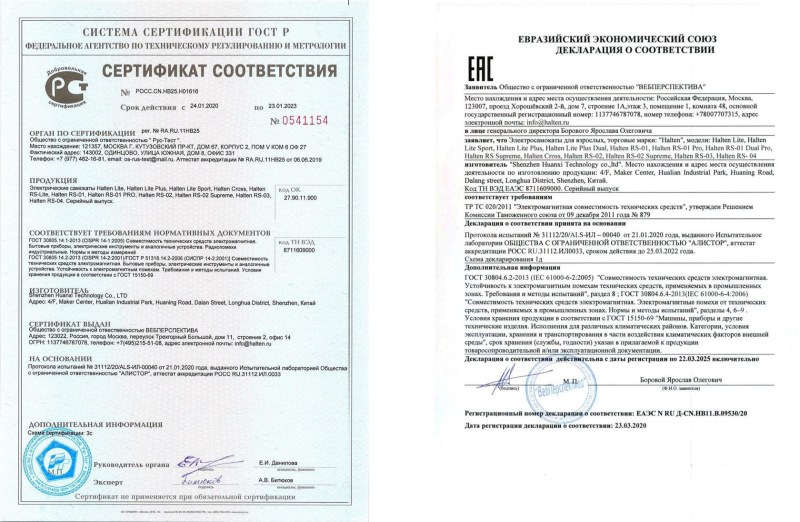 Certificate of compliance with the ipro lane induction stove