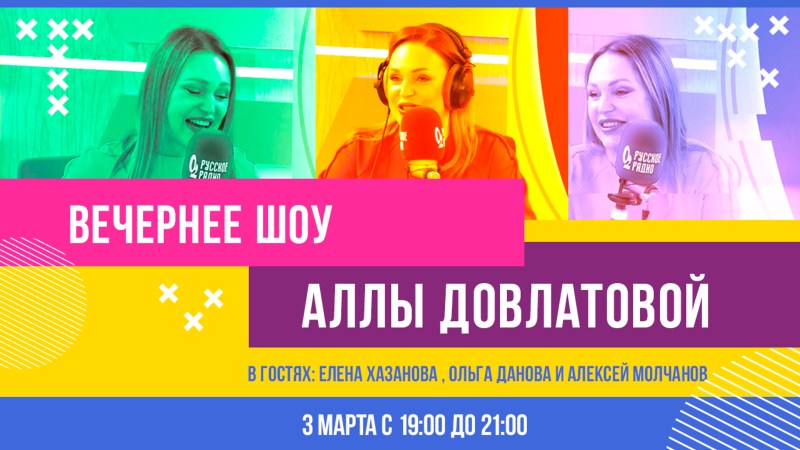 Russian radio Dovlatov show
