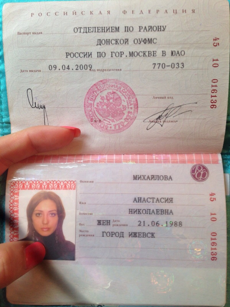 Nikitina Ekaterina Alekseevna 07/10/1990 Moscow