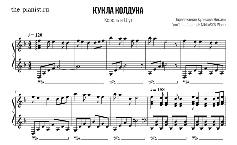 King and jester doll sorcerer notes for piano