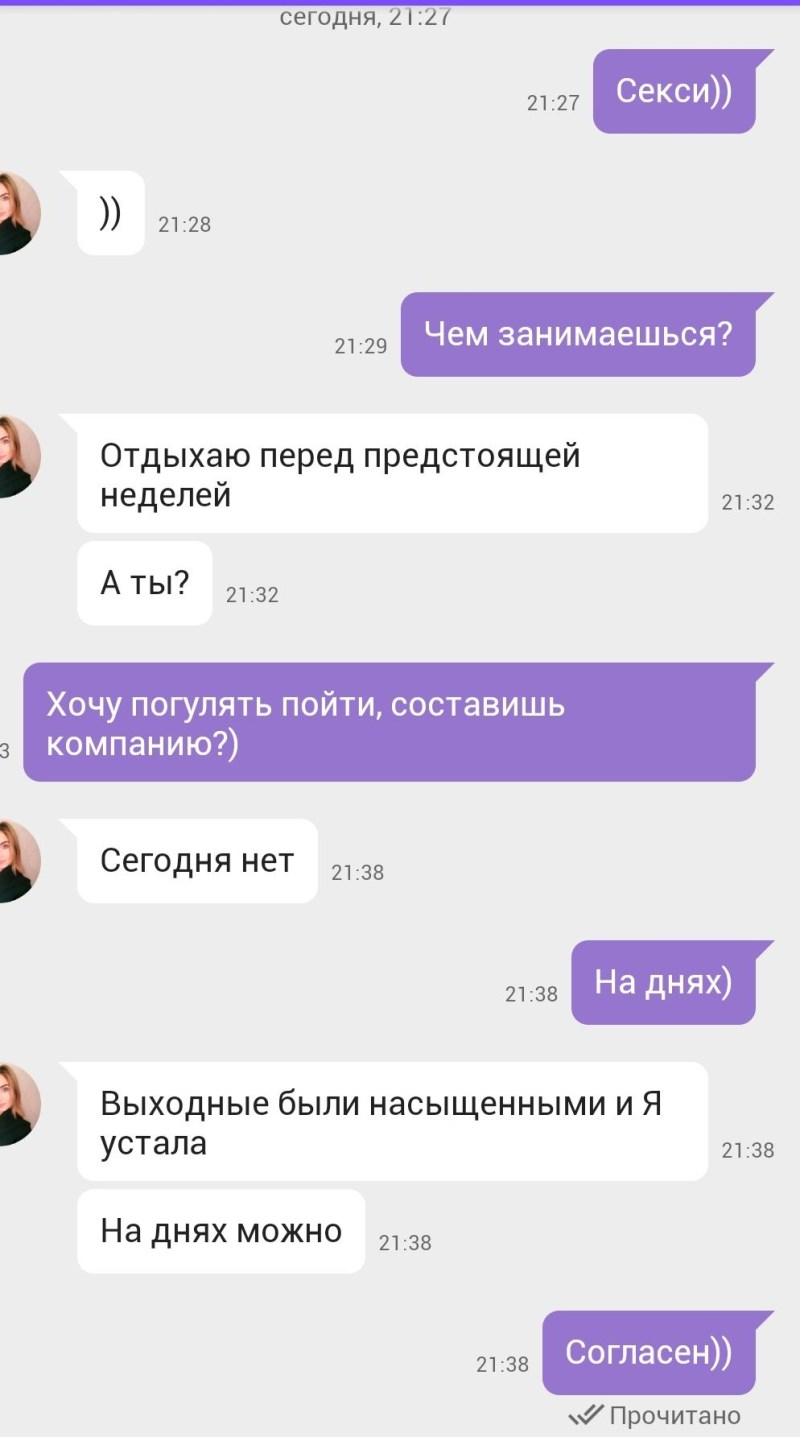 Correspondence with skins screenshots