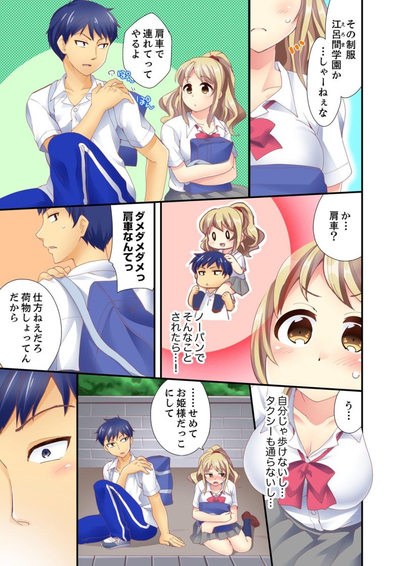 3 d foster mother 3 comic