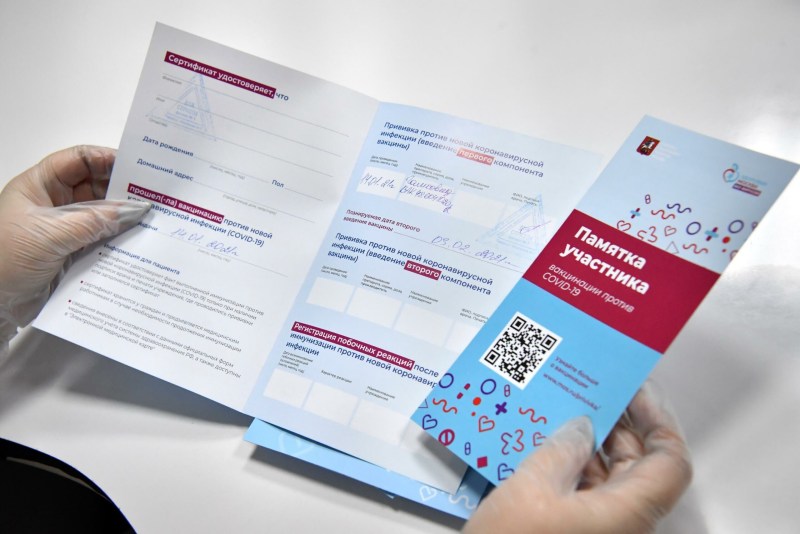 COVID-19 vaccination certificate