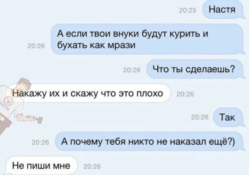 What to do if your girlfriend is Nastya