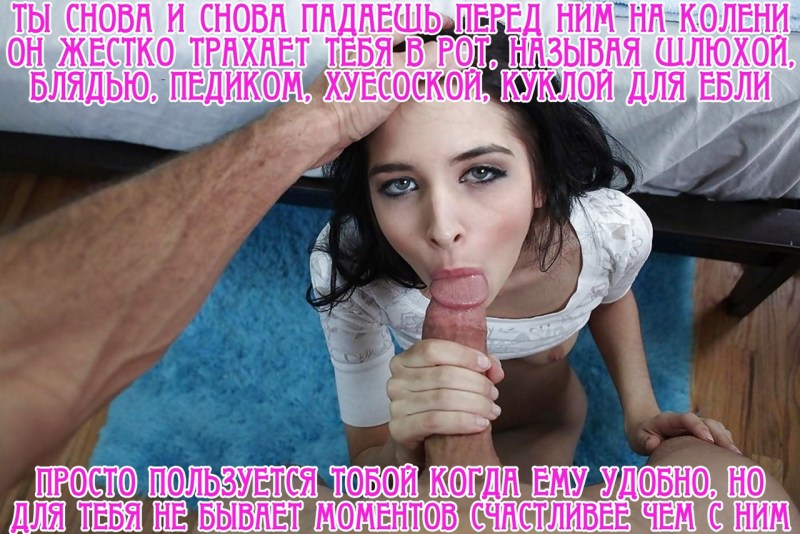 Sissy Motivation in Russian
