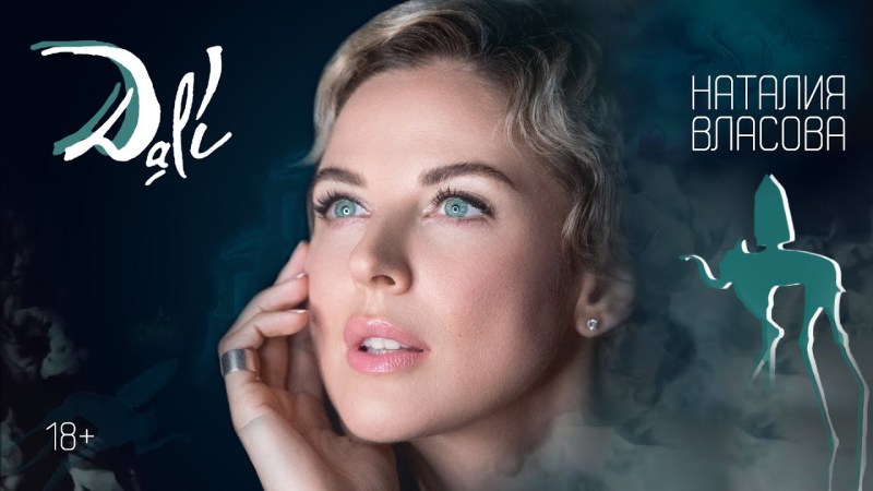 Natalia Vlasova singer 2022