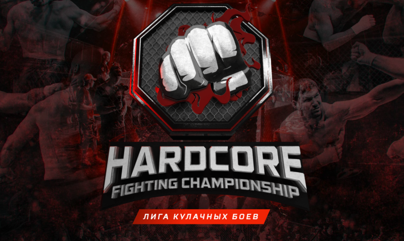 Hardcore MMA