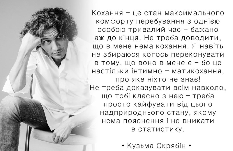 Beautiful quotes in Ukrainian