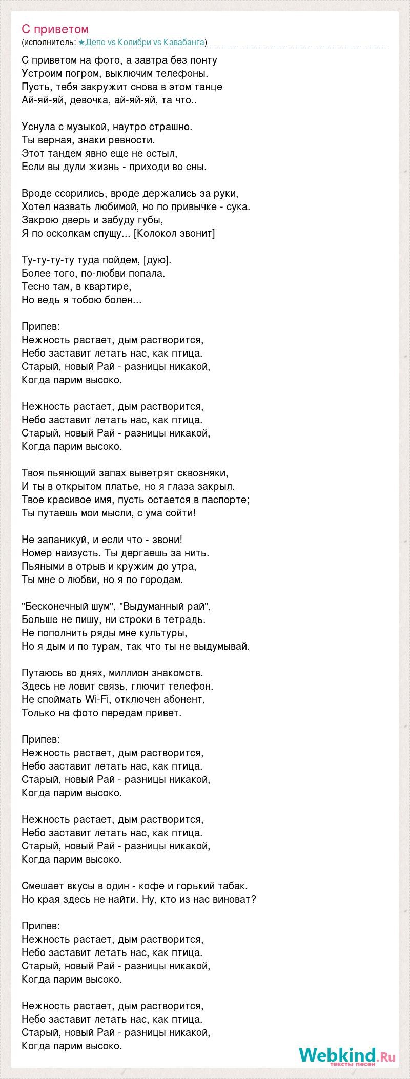 Lyrics of the song the most expensive person