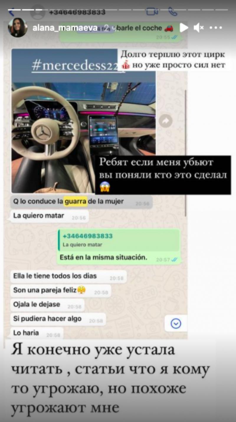 Alan Mamaeva merged correspondence