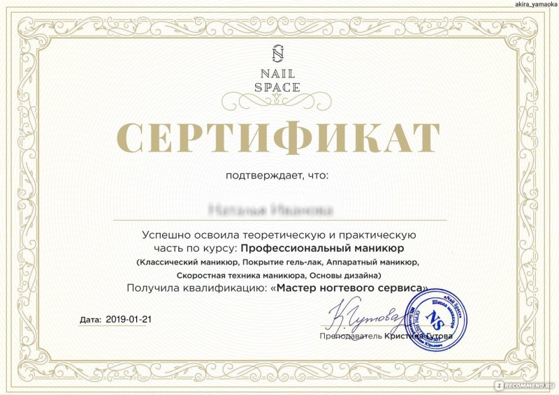 Fomina Svetlana Vladimirovna