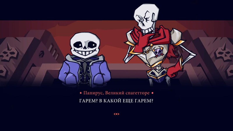 Sansa and Papyrus