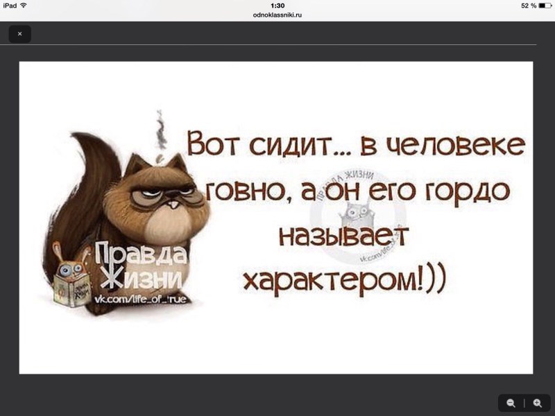 Quotes if a person shit