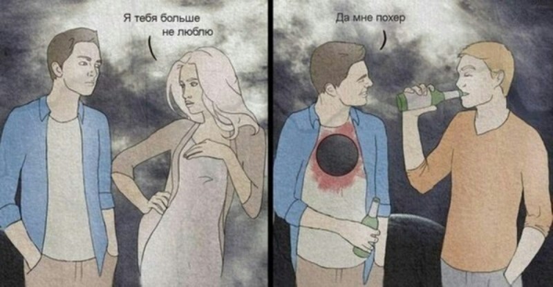 I don't love you anymore, I fuck