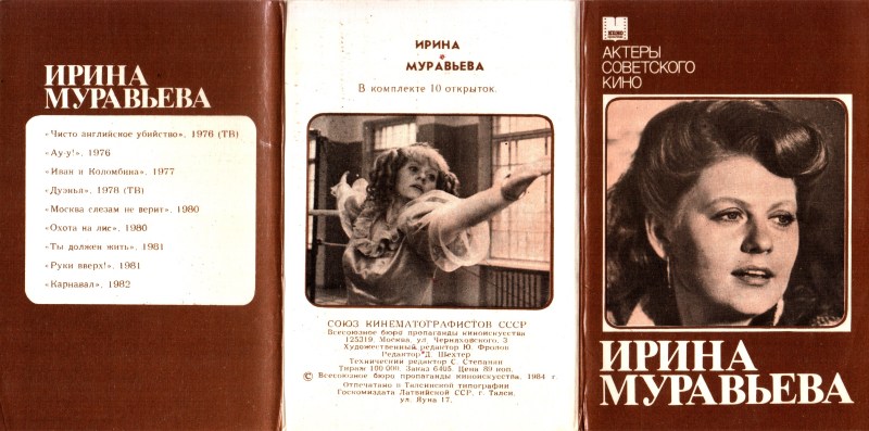 Irina Muravyova quotes