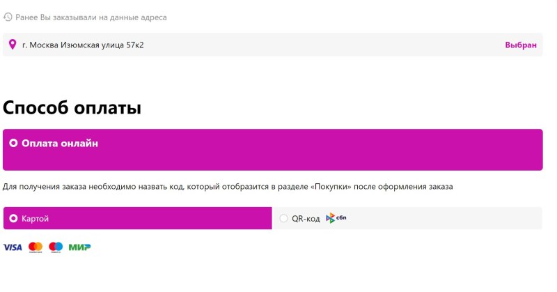 VILDBERRIZ PAY PAUSS