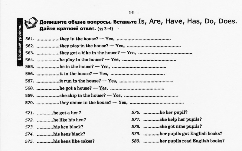 No. subject homework Assessment 1 Russian language 1 to
