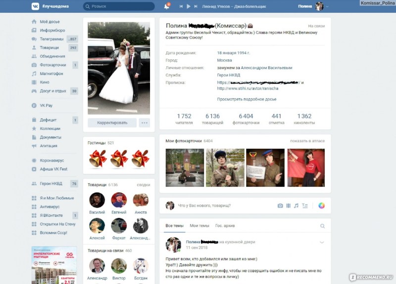 Natalia Gundareva and Haifets