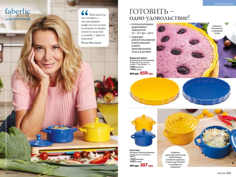 Julia Vysotskaya fakes xxx