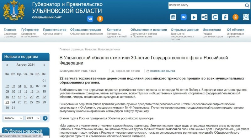 Maria Zdor Ulyanovsk