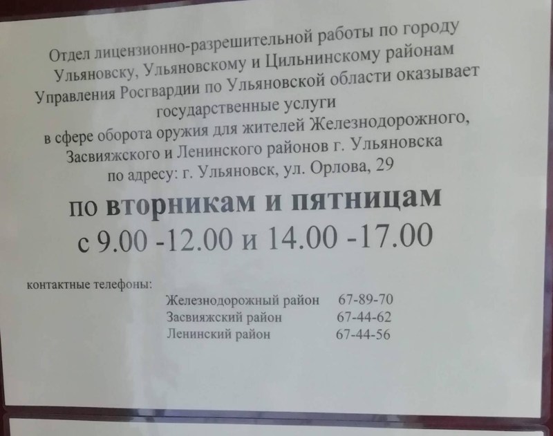 Ulyanovsk knitted factory