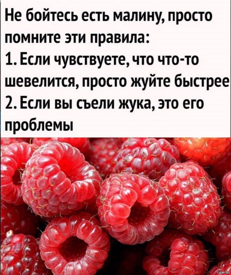 How to do raspberries is a joke