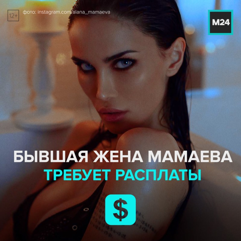 The wife of football player Alan Mamaeva Naked