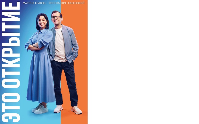 Marina Kravets and Konstantin Khabensky