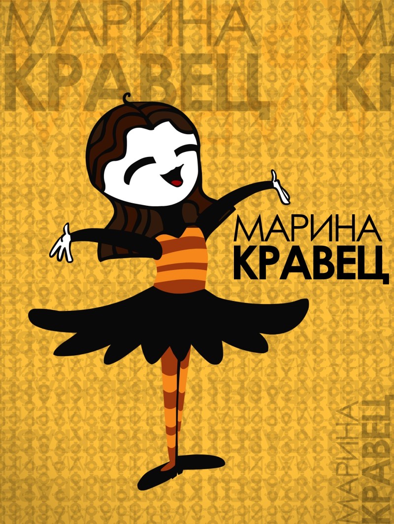 Love Kravets Krasnodar