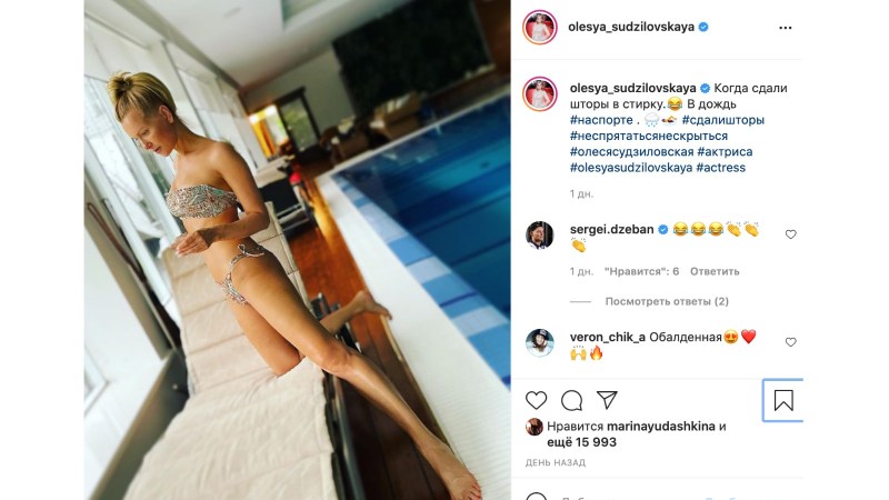 Olesya Sudzilovskaya bed scene