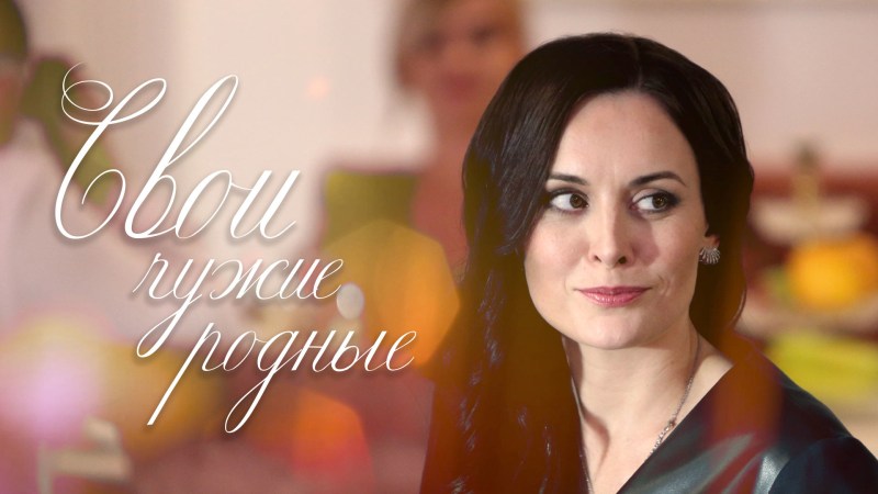 Their other people's native series