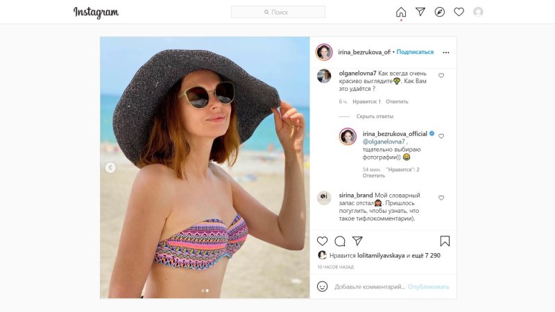 Irina Bezrukova Pavlovo Instagram