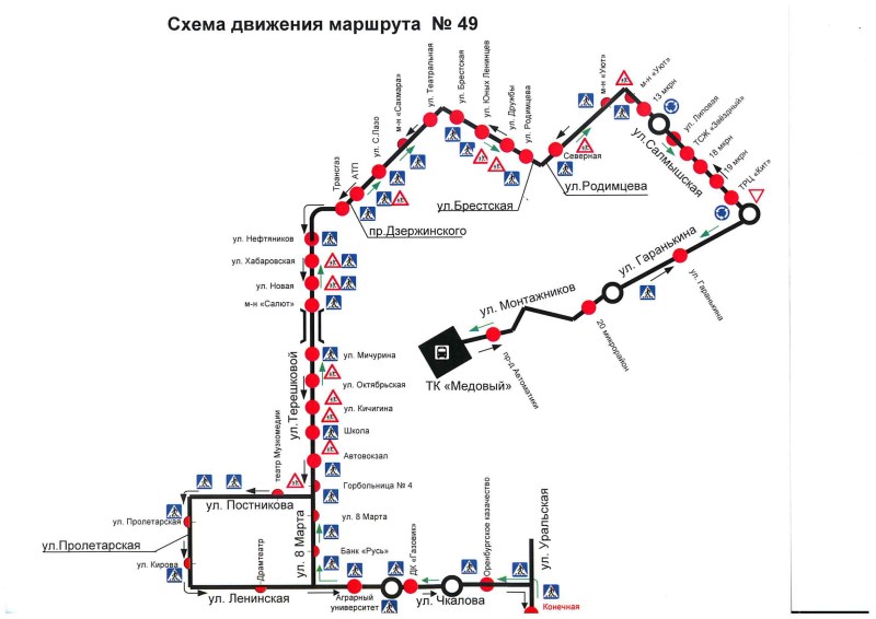 Schedule of the movement of minibuses