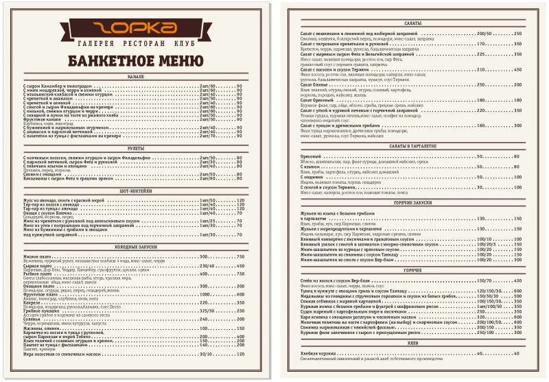 Hairdresser Chelyabinsk