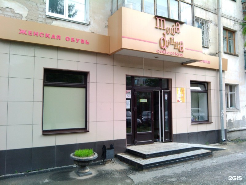 Polyclinic's therapists schedule 2