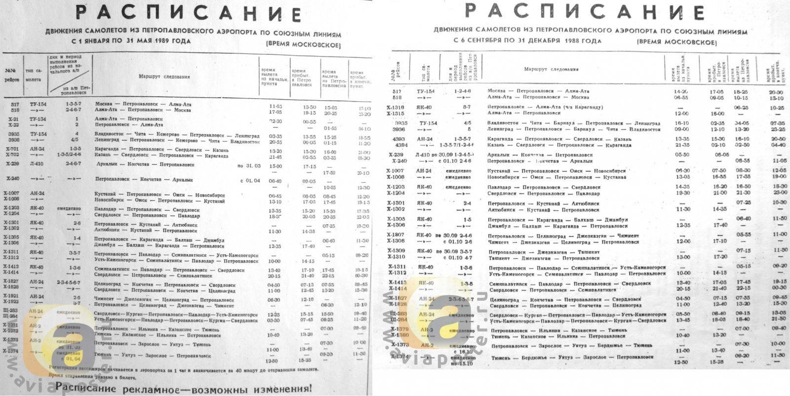 Купить Билет На Поезд Барнаул Бийск