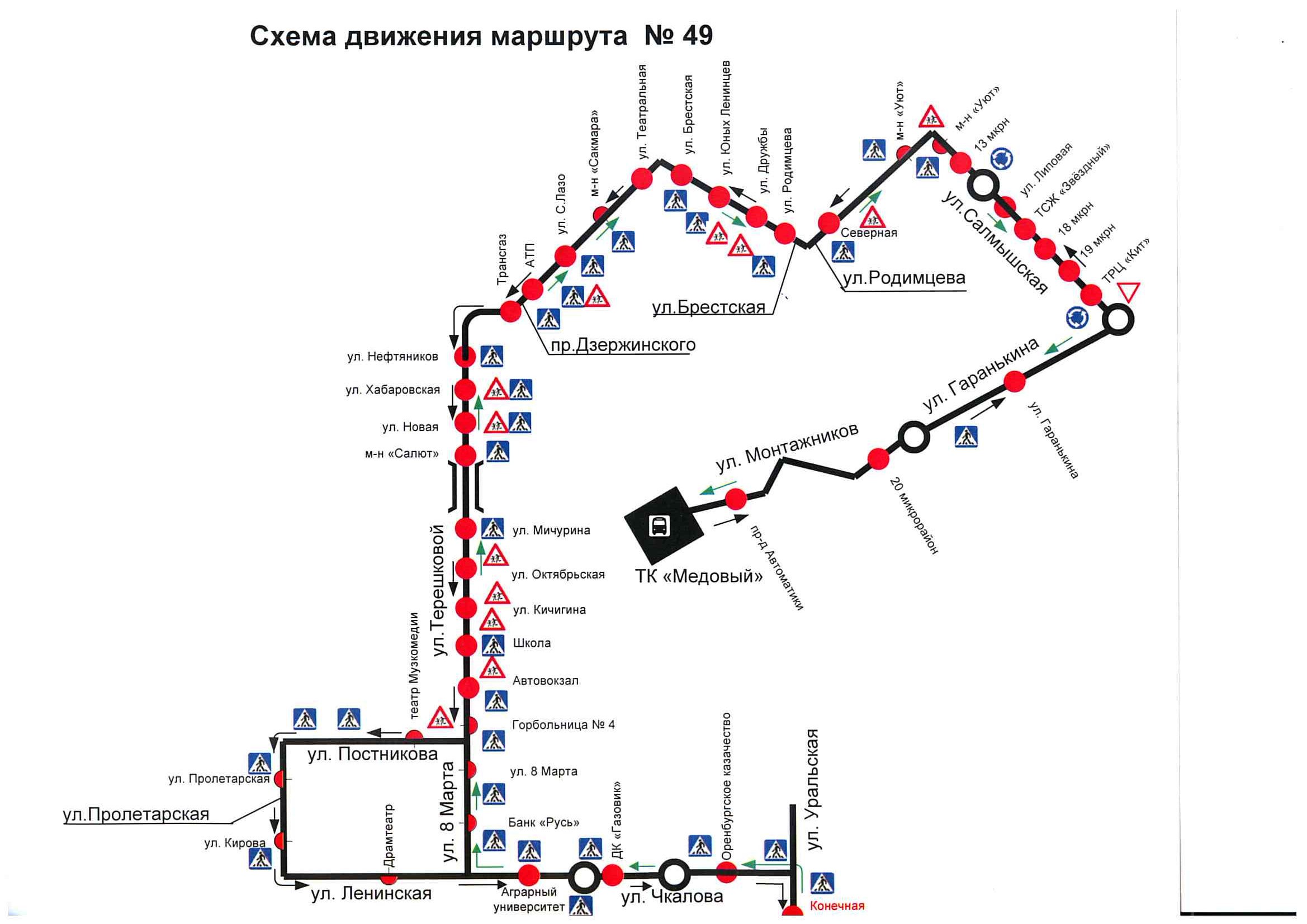 Маршрут автобуса 84 с остановками на карте. Схема движения маршрута 157 автобуса Самара. Автобус 3 Омск схема. Маршрут 67 автобуса Оренбург. Схема движения 49 маршрута Оренбург.