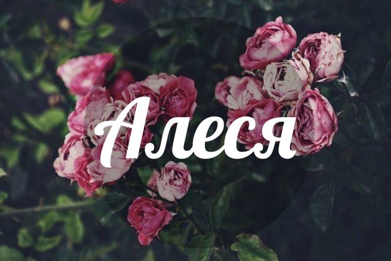 Alice (Olesya) Bukhtoyarova