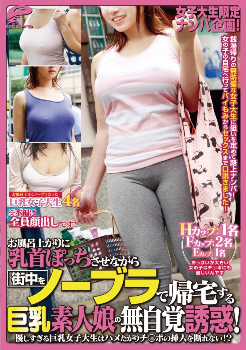 Naked woman walks along the street