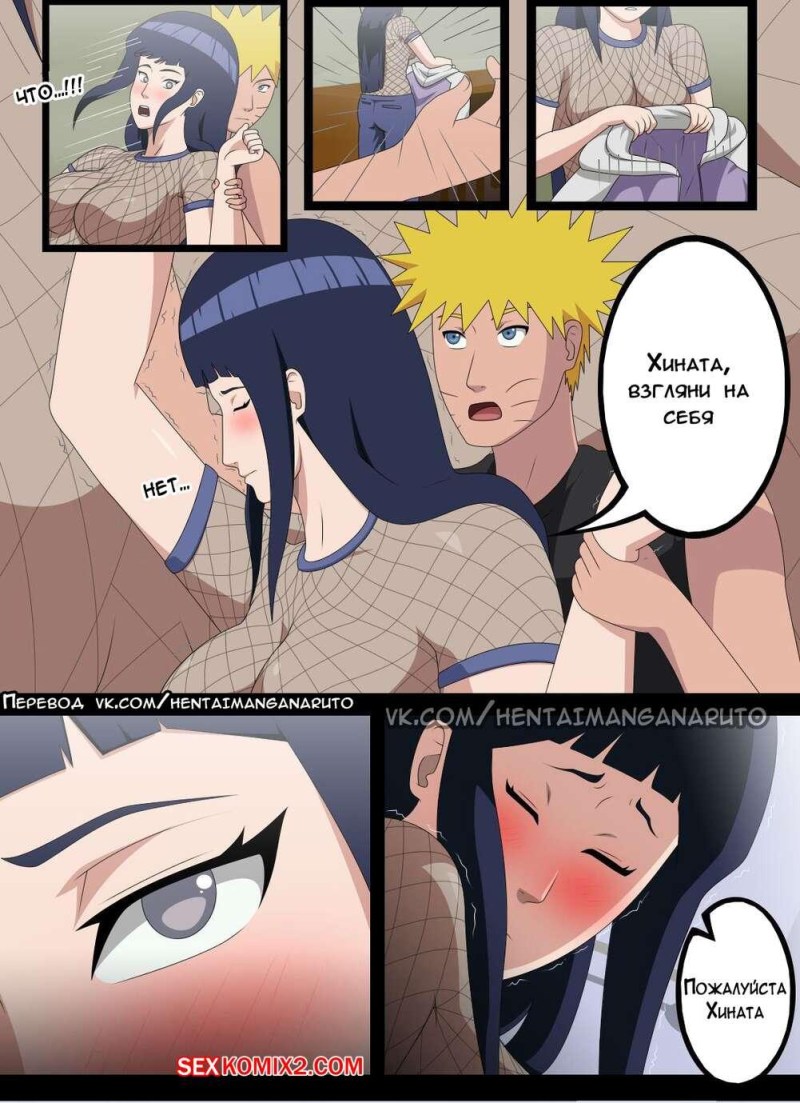 Naruto Ero Ninja Part 4