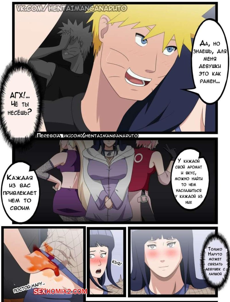 Hentai Manga Naruto Eroninja 4