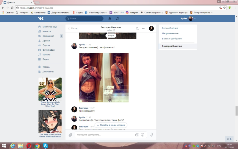 Darina Nikitina Anal toys