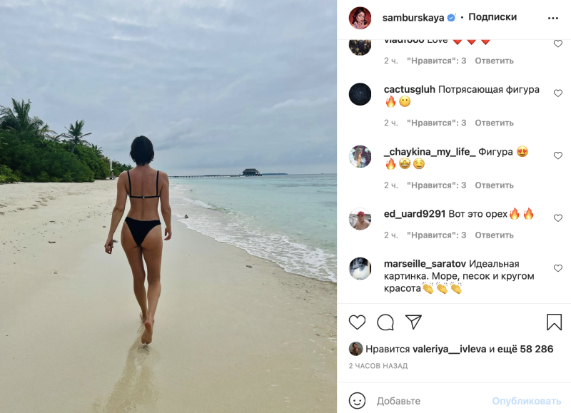 Nastasya Samburskaya fake