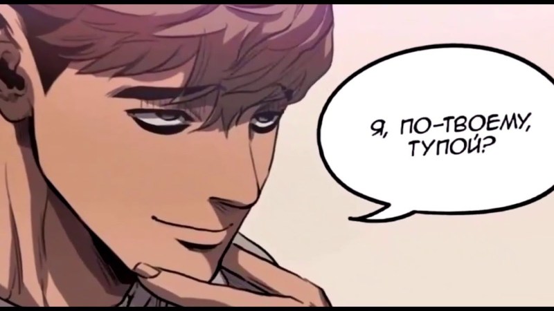 Kill Stalker Truth to San