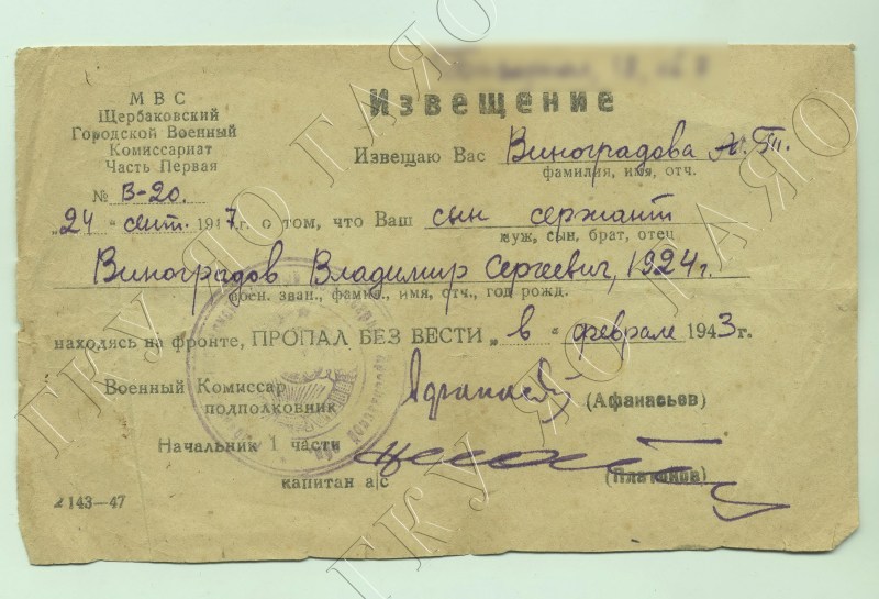 The letter of the missing