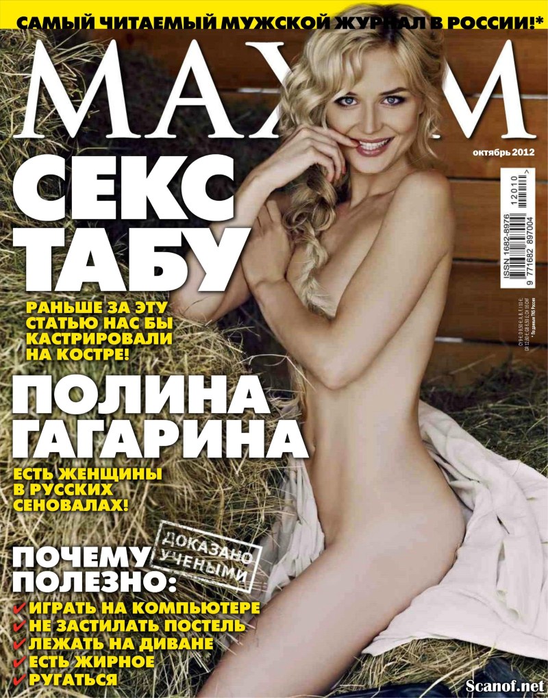 Naked pussy Polina Gagarina